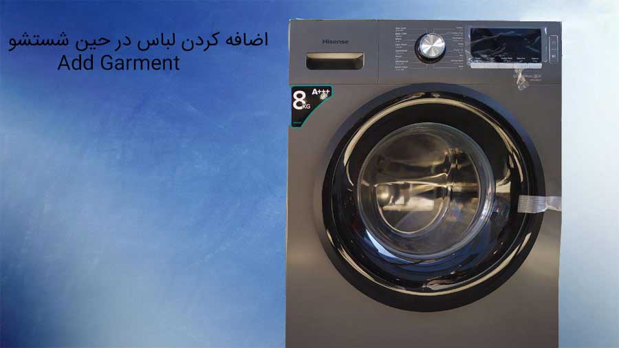 ماشین لباسشویی هایسنس WFKV8014